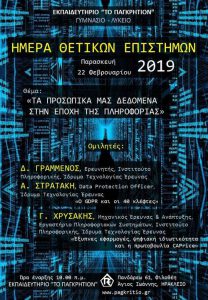 pagkritio-caprice-2019-smaller  