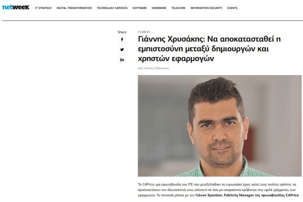 Interview of Ioannis Chrysakis on netweek regarding the progress of CAP-A tools (11/03/2021)  